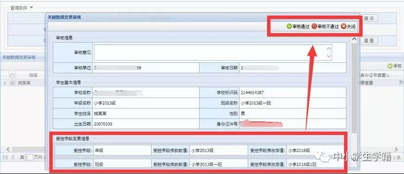 学籍管理系统一年开放几次_全国学籍管理系统_学籍全国管理系统查询