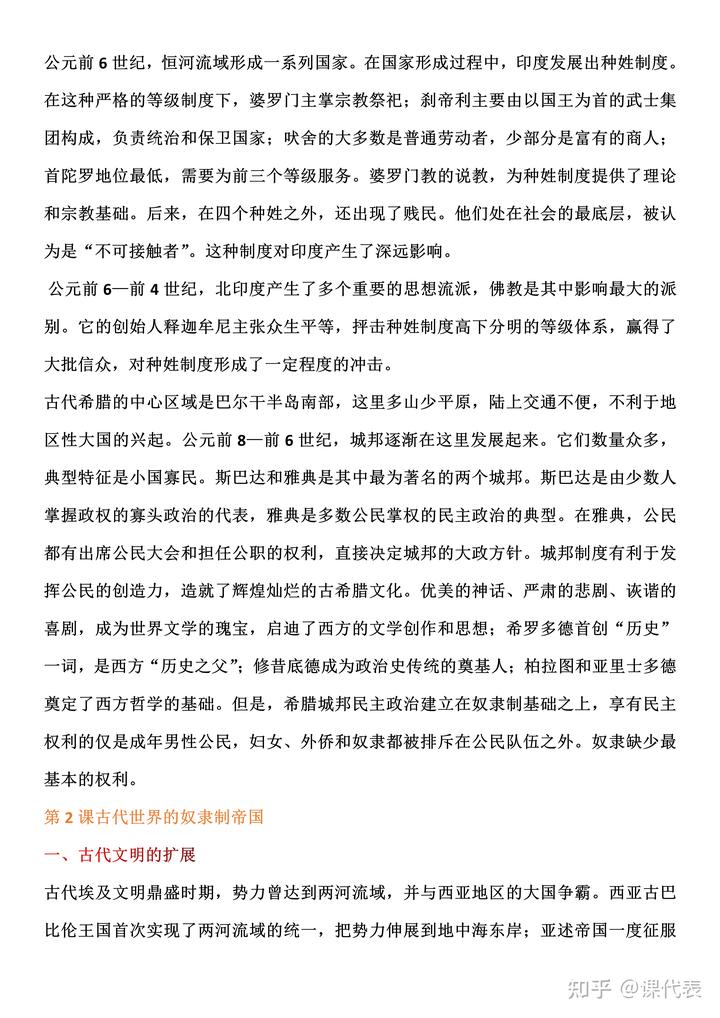 历史八年级下册知识点总结_历史八年级下册知识点总结_历史八年级下册知识点总结