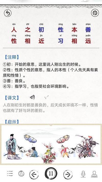 大师国学_国学大师排名前十位_国学大师网