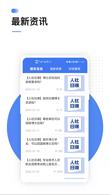 全国社会保险网上查询系统_全国保险个人查询系统_保险社会网上服务平台