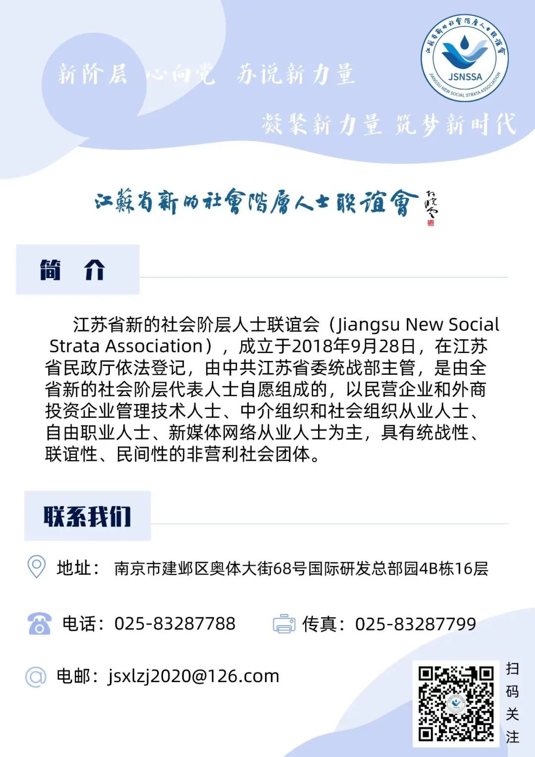 新的社会阶层人士汇报_新的社会阶层人士工作汇报_阶层汇报人士社会新变化