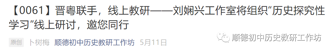 课题学科性历史研究有哪些_历史性研究课题的主要类型_历史学科研究性课题