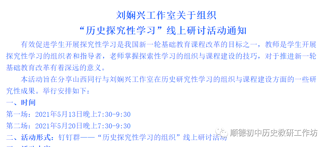 历史学科研究性课题_历史性研究课题的主要类型_课题学科性历史研究有哪些