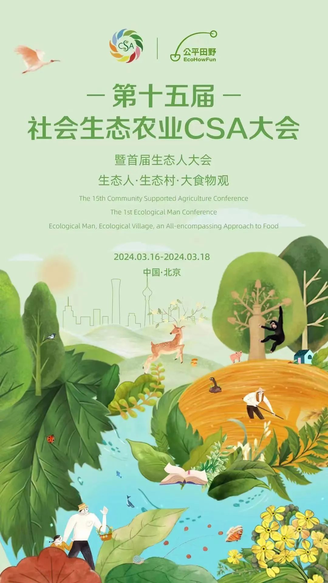 生态社会实践心得体会_生态社会实践活动_社会生态