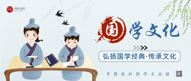 国学文案_国学文化讲堂_国学文