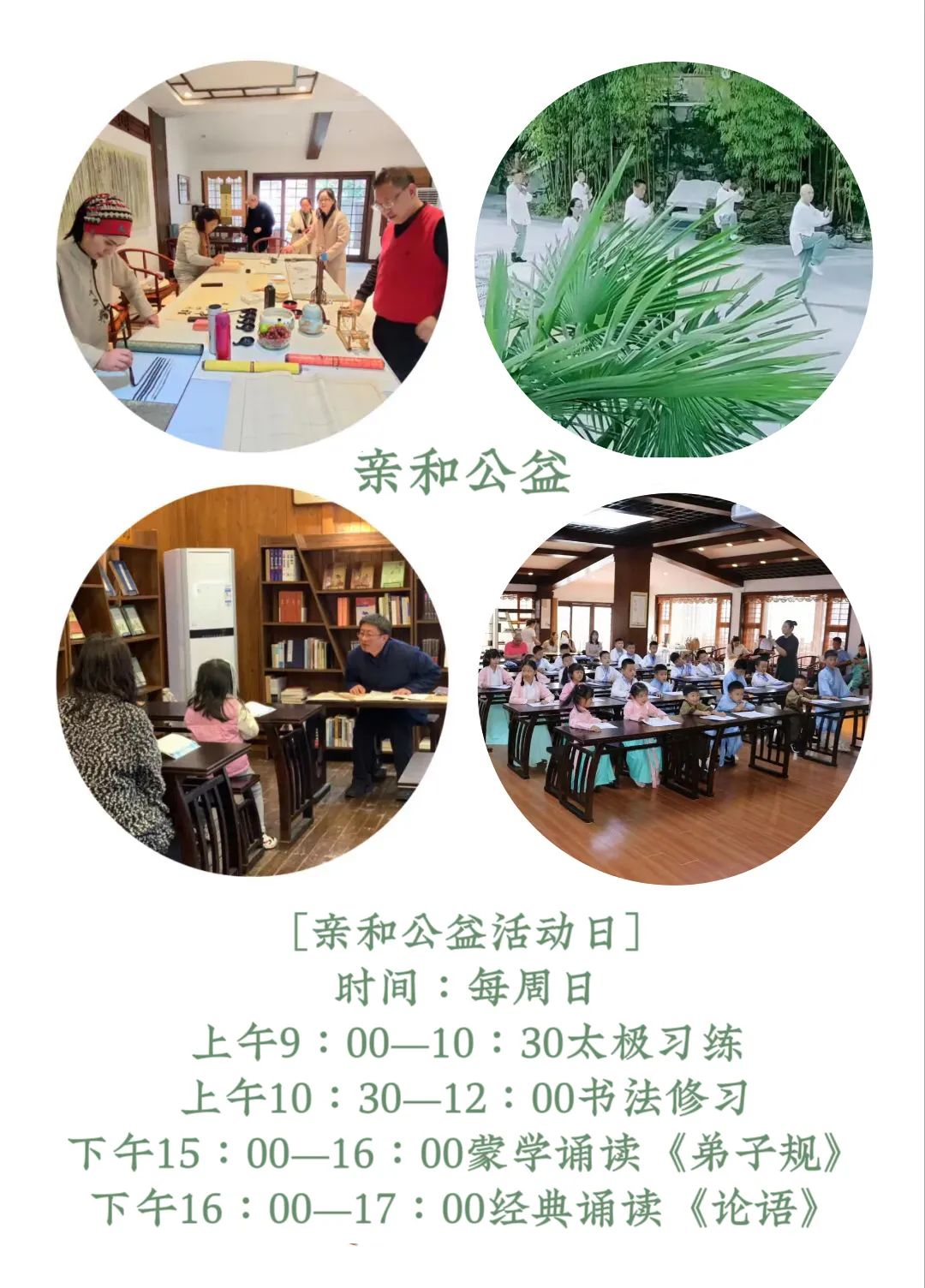 国学文案_国学文_国学文化讲堂