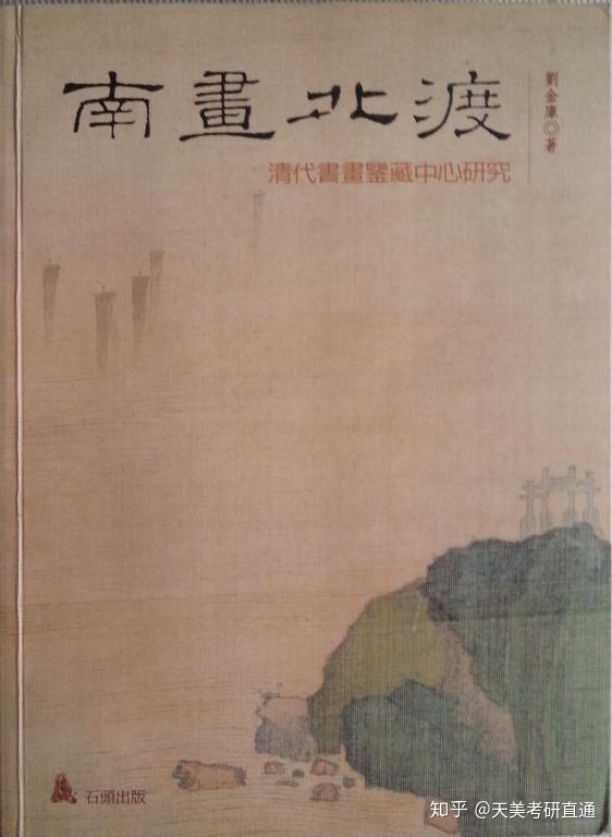 中央文史馆书画研究员正规吗_中央文史馆书画院研究员数量_中央文史研究馆书画院