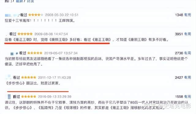 好看的历史电视剧_电视好看剧历史剧推荐_好看历史电视剧排名榜