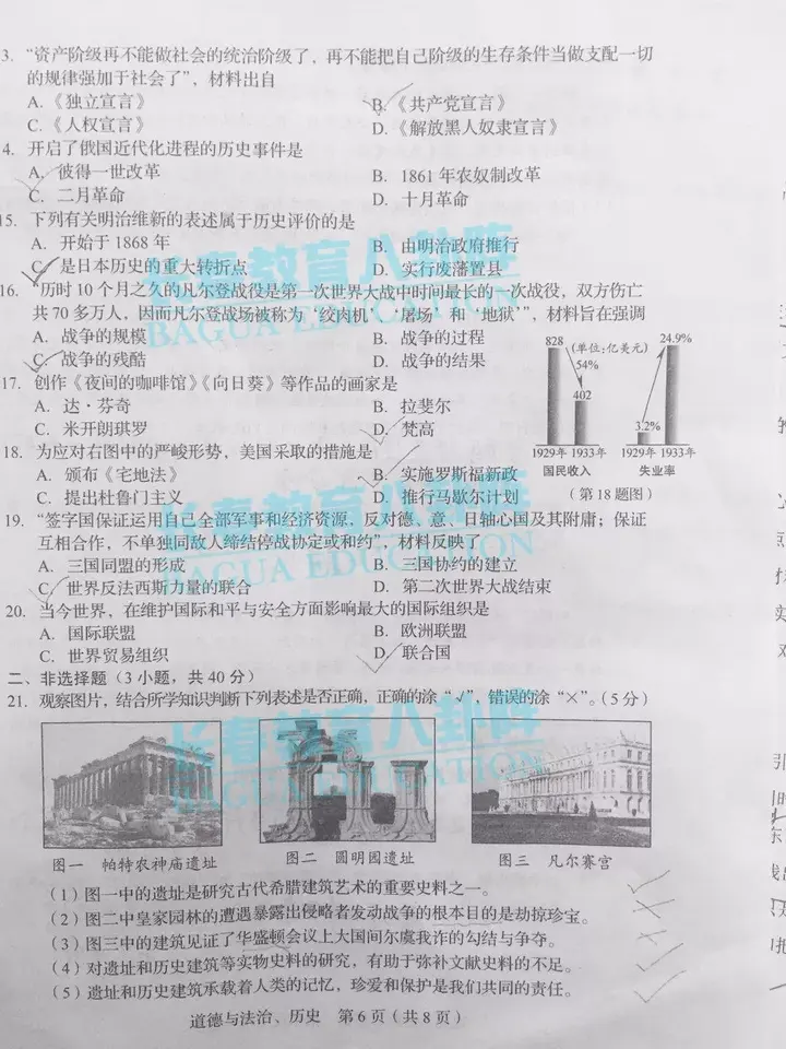 文史类试题_文史类选择题_文史考题及答案