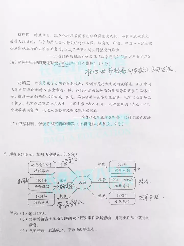 文史类选择题_文史类试题_文史考题及答案