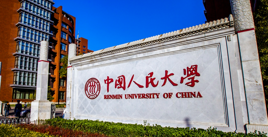 中国国学院大学哪年成立_中国国学院大学_中国国学院大学百度百科