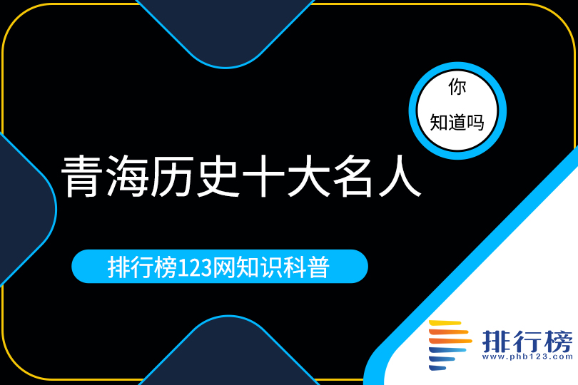 东三省历史名人_东三省的历史名人_东三省有哪些名人