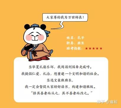 诗句猜诗人_诗句猜名人_根据诗句猜历史人物