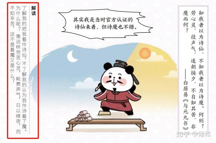 诗句猜诗人_诗句猜名人_根据诗句猜历史人物