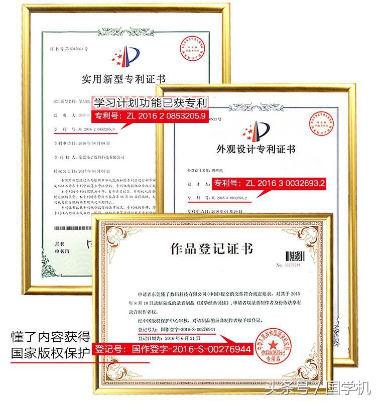 国学机目录手册_国学机适合多大孩子用_国学机