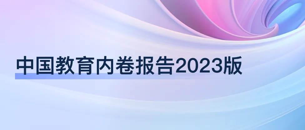 中国高等教育学生信息网_中国学生与外国学生阅读的差距_中国学生