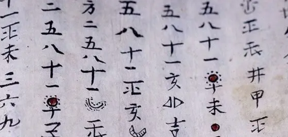 古书_古书画法_古书出售交易市场