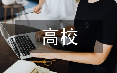 高校思政课社会实践研究