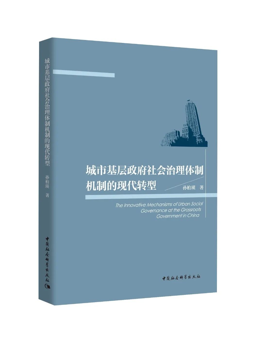 社会的机制_社会机制指什么_社会机制