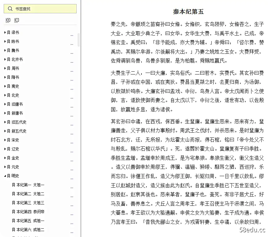 图片[5]-二十四史pdf电子书高清版|百度网盘下载-图书动物园 - 分享优质的图书