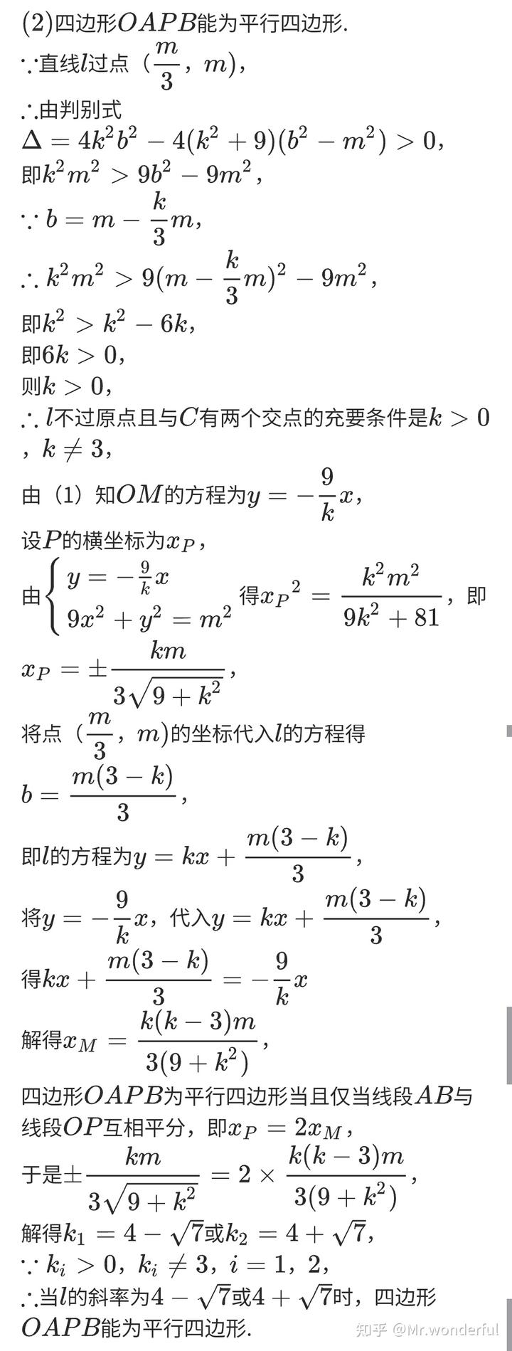 圆锥曲线研究历史_圆锥曲线研究现状_圆锥曲线的发展史论文