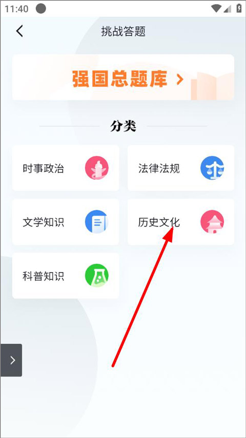 强国平台app官方免费下载_强国学平台app_学习强国学习平台