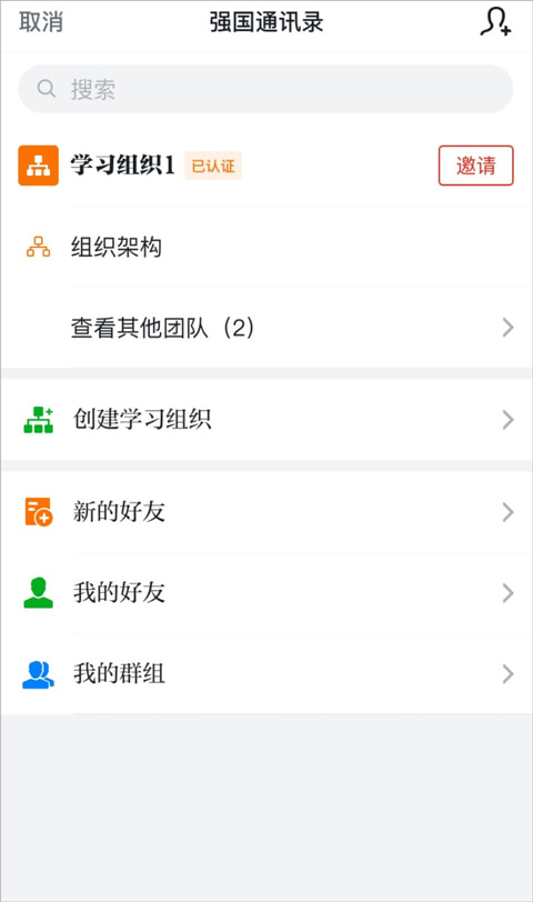 强国平台app官方免费下载_强国学平台app_学习强国学习平台