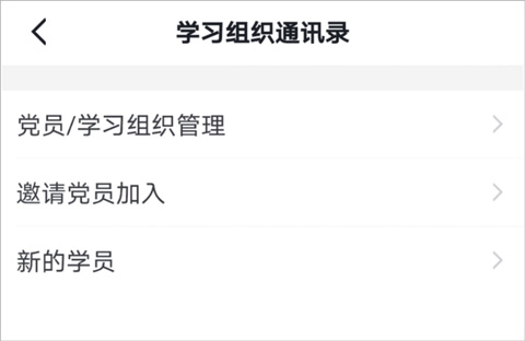 学习强国学习平台_强国平台app官方免费下载_强国学平台app
