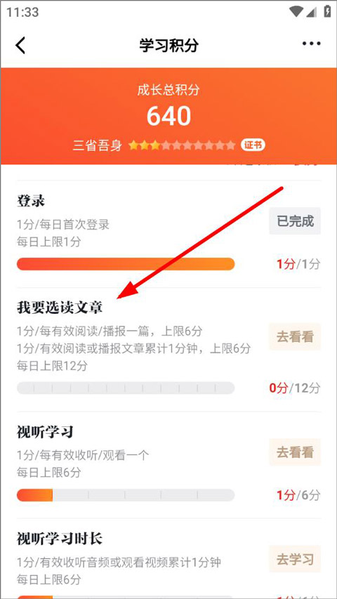 学习强国学习平台_强国学平台app_强国平台app官方免费下载