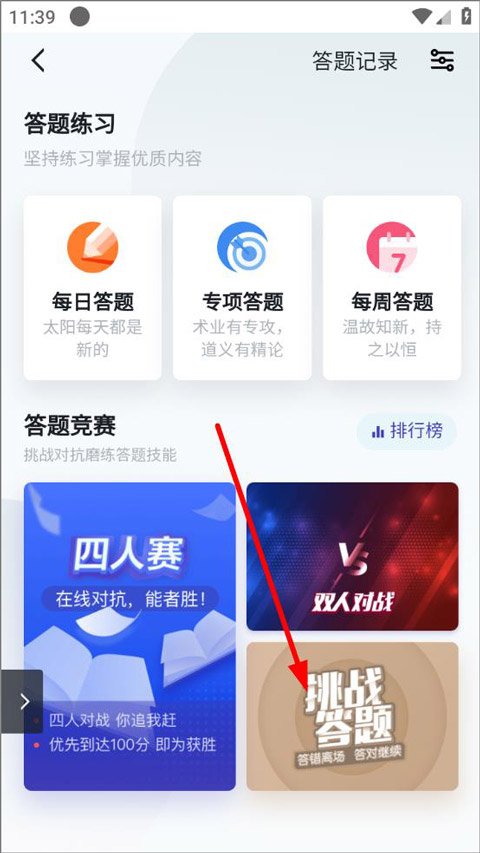 学习强国学习平台_强国学平台app_强国平台app官方免费下载