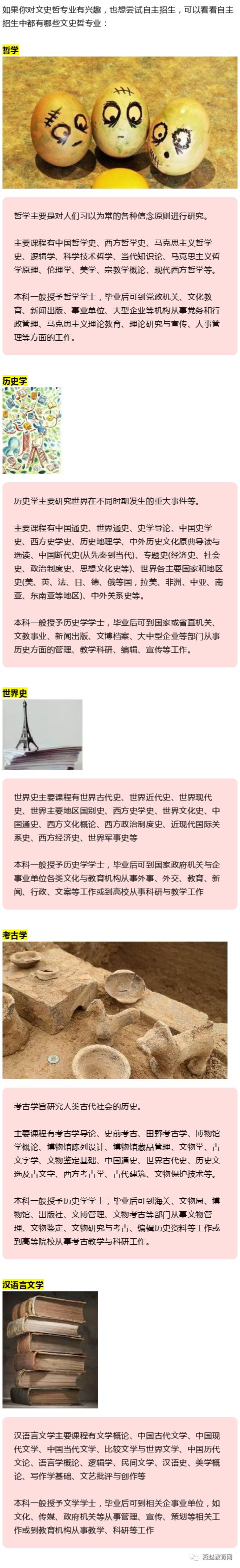 文史哲大类_文史哲大类是什么意思_哲学文史类