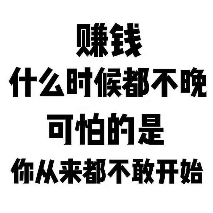 社会上赚钱_现在的社会不知道怎样去挣钱_现在的人只知道挣钱