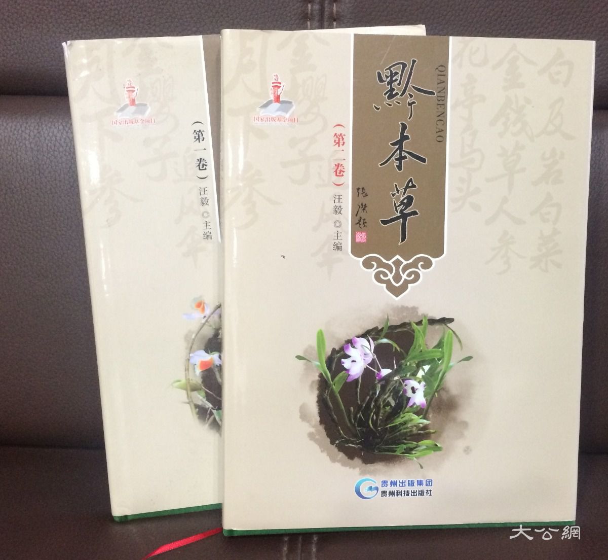 药书土单方_药书_药书古籍