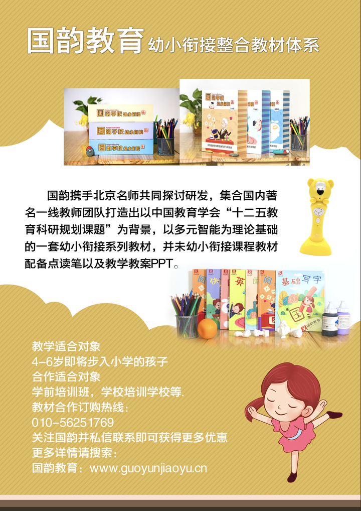幼儿国学品牌加盟_幼儿园国学加盟_国学幼儿园特色加盟