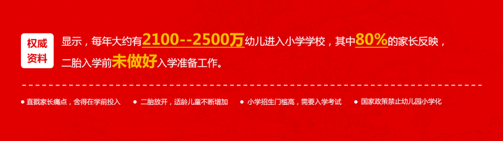 幼儿园国学教育加盟费_幼儿园国学加盟_国学幼儿园加盟项目