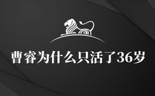东北历史名人排行榜_名人榜东北历史排名_东北历史名人榜