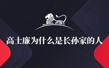 东北历史名人排行榜_东北历史名人榜_名人榜东北历史排名