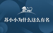 名人榜东北历史排名_东北历史名人榜_东北历史名人排行榜