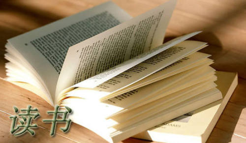 国学读书心得大全