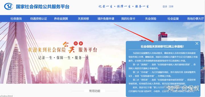 转移社会保险需要什么证明_社会保险转移_转移社保包括哪些保险