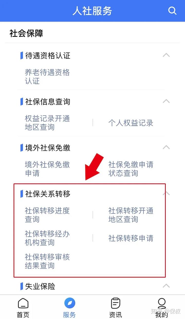 转移社会保险需要什么证明_转移社保包括哪些保险_社会保险转移