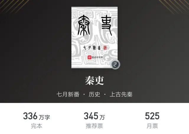 小说历史的天空_历史小说_小说历史架空