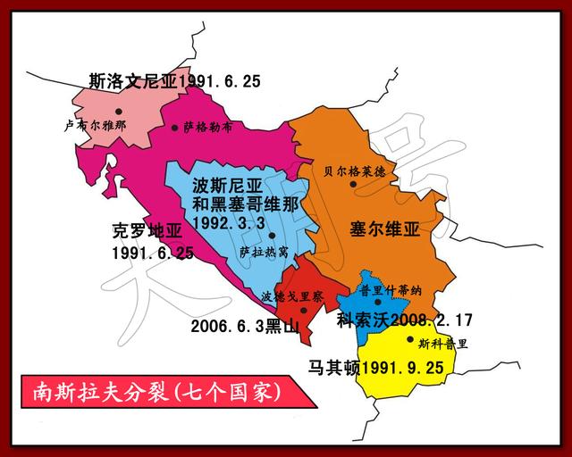 盘点：二战以来消失的国家(共10个)(图文解读)