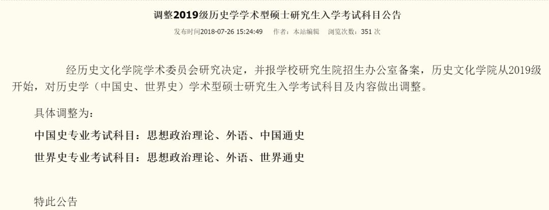 历史学统考_历史学统考_历史学统考