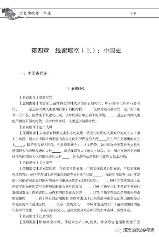 历史学统考_历史学统考_历史学统考