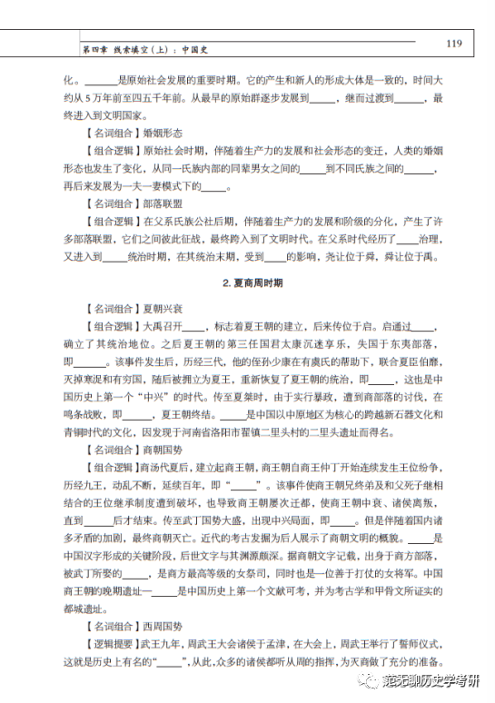 历史学统考_历史学统考_历史学统考