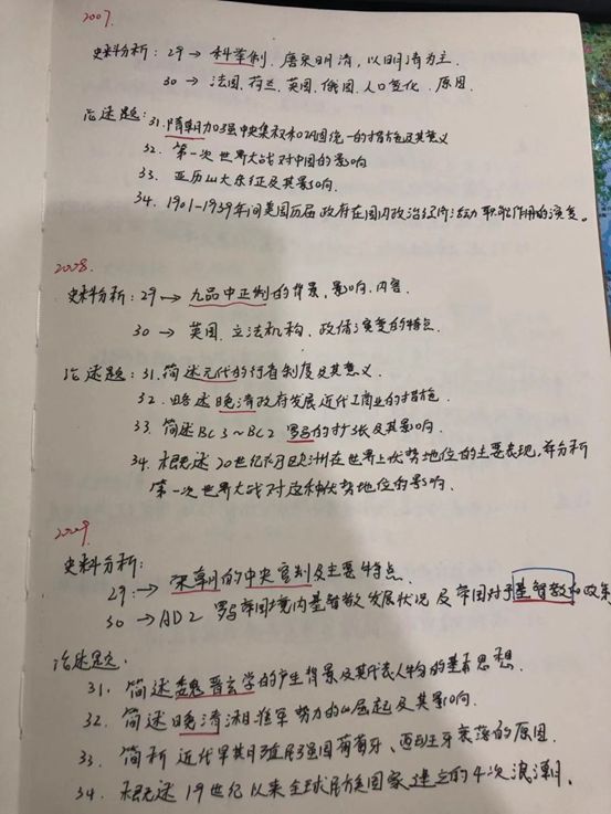 历史学统考_历史学统考_历史学统考