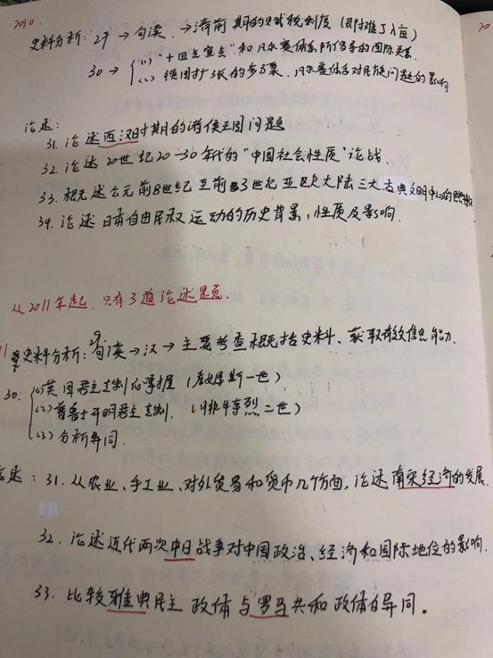 历史学统考_历史学统考_历史学统考