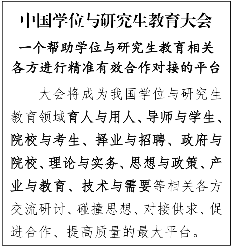 中国学位与研究生教育信息网_学位与研究生教育官网_中国学位与研究生教学信息网