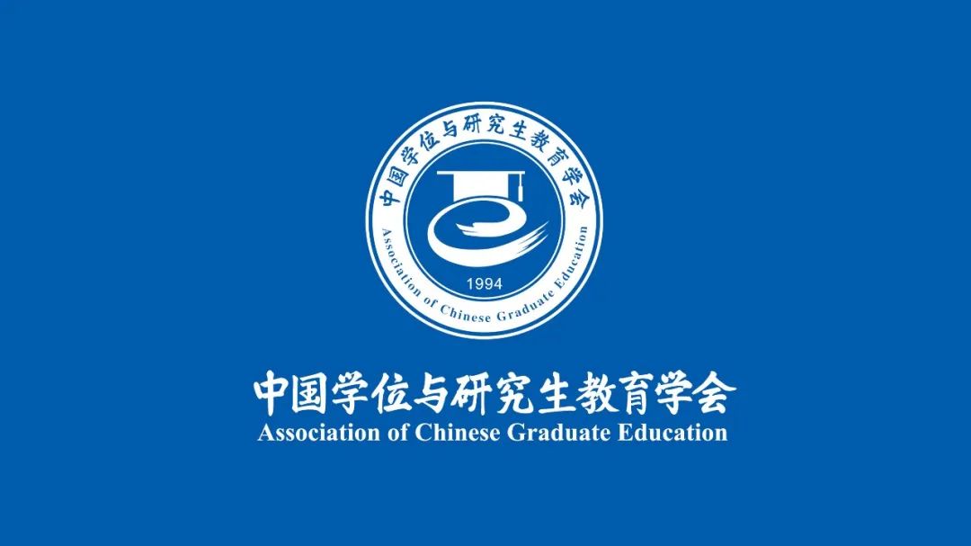 中国学位与研究生教育信息网_中国学位与研究生教学信息网_学位与研究生教育官网